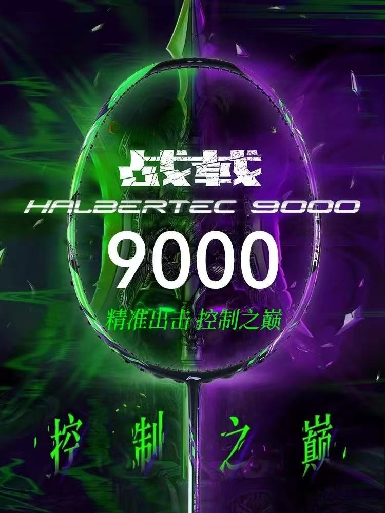 New LiNing-HALBERTEC ZhanJi 90 - Badminton Bwf review and price