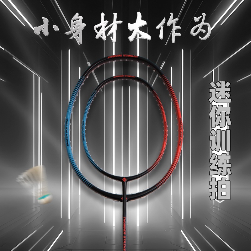 Badminton Racket Full Carbon M - Badminton Photo review and price